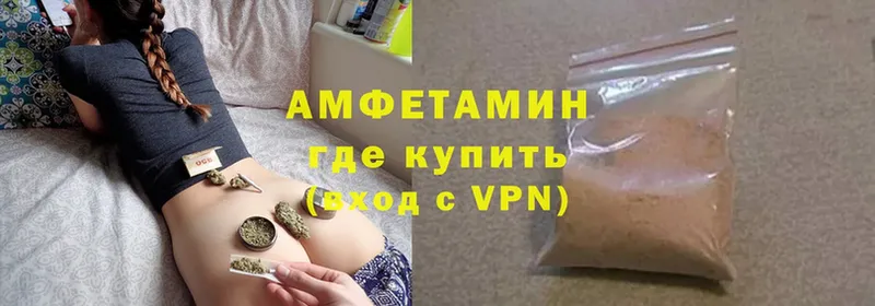 хочу   Дмитровск  Амфетамин VHQ 