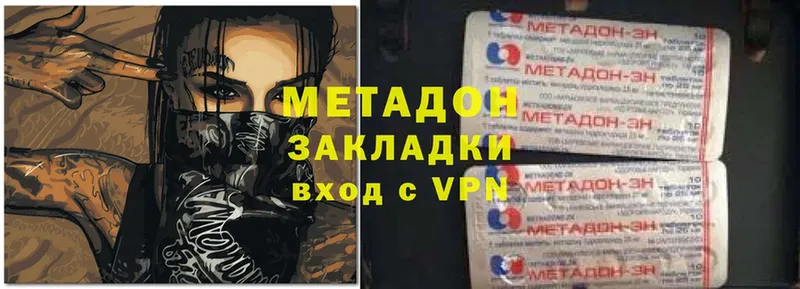 наркошоп  Дмитровск  Метадон мёд 